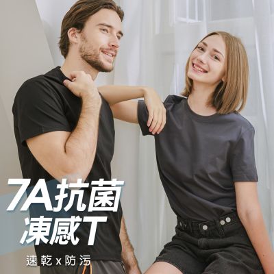 i預購限定【KISSDIAMOND】超值3件組。7A三防抗菌凍感短T(KDT-011)