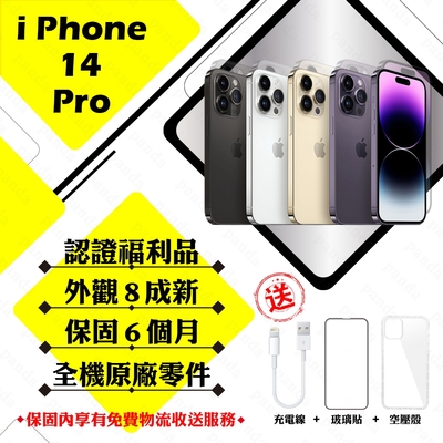 【Apple 蘋果】A級福利品 iPhone 14 PRO 512GB 6.1吋 智慧型手機(外觀8成新+全機原廠零件)