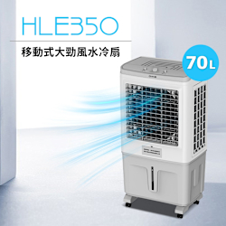 涼風 91cm×122cm TELEFUNKEN德律風根7公升淨化清涼水冷扇LASK-6575 | 水冷/霧化扇