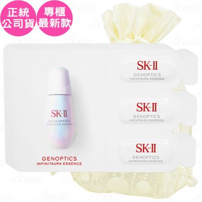 SK-Ⅱ 光蘊恆璨煥亮精華(0.7ml*3)*5旅行袋組(效期2027.12 公司貨)