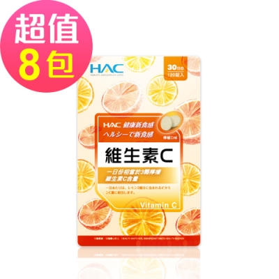 【永信HAC】維生素C口含錠-檸檬口味(120錠x8包,共960錠)-2026/09/30到期
