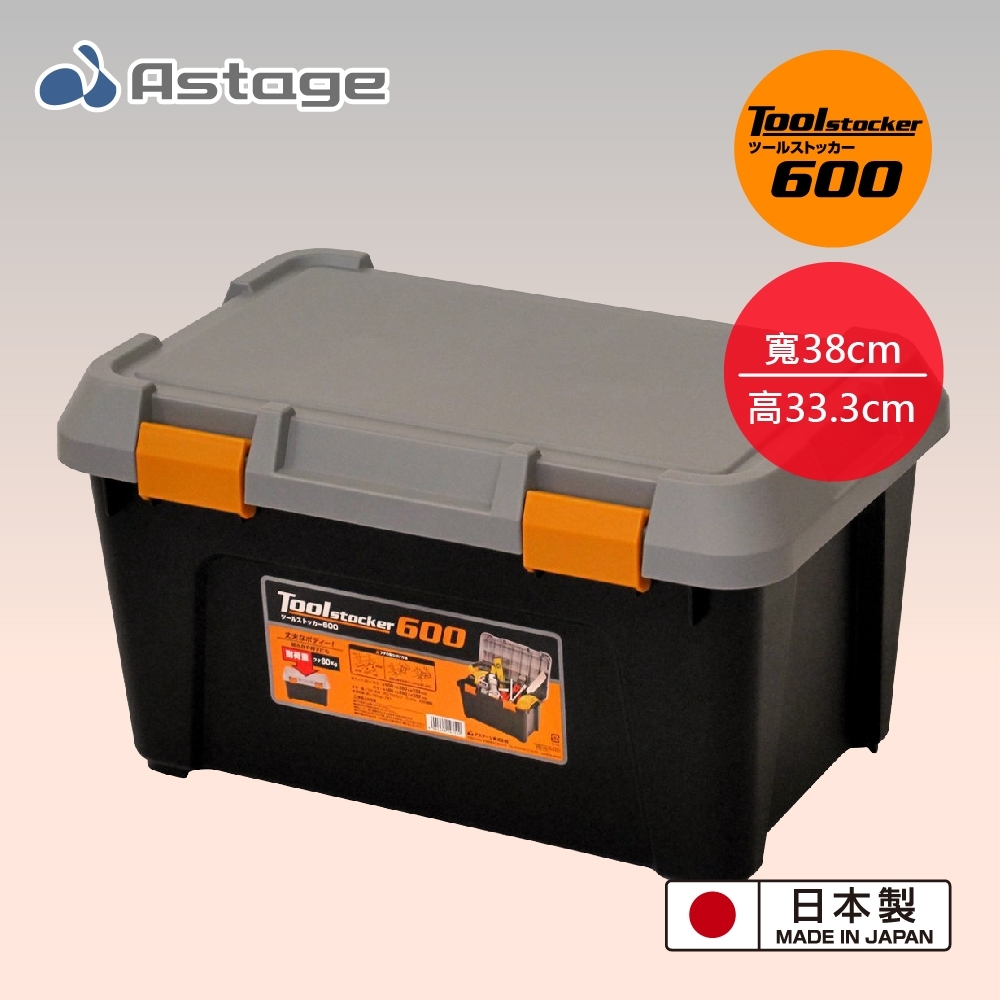 日本JEJ Astage Tool 耐重收納工具箱-54L 800型| 多格收納盒| Yahoo