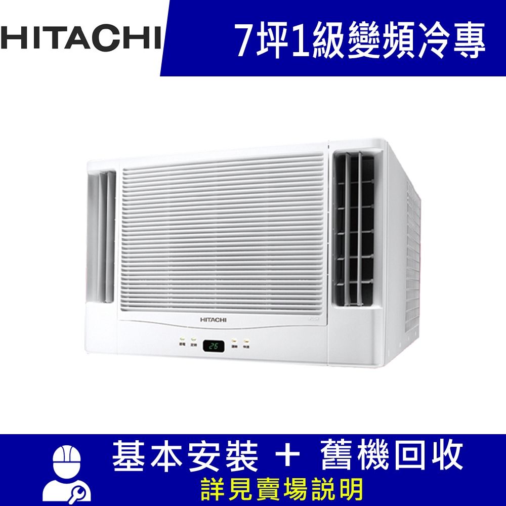 HITACHI 日立】7 坪R32 一級能效變頻冷專雙吹式窗型冷氣(RA-40JR1