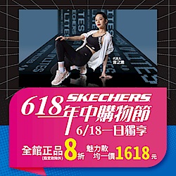 SKECHERS魅力品990起