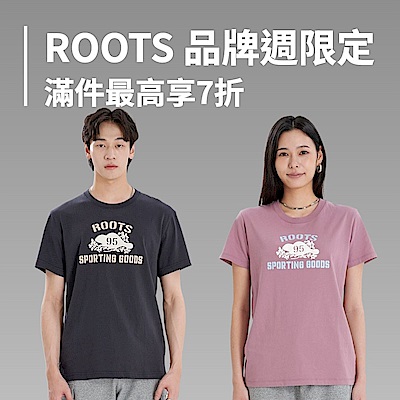 ROOTS 品牌週限定 滿件最高享7折