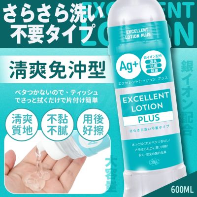 EXE｜銀離子 水溶性潤滑液｜免沖洗型 600ml