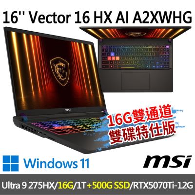 MSI微星 Vector 16 HX AI A2XWHG-477TW 16吋 電競筆電(Ultra 9 275HX/16G/1T+500G/RTX5070Ti-12G/W11-16G雙通道雙碟特仕版)