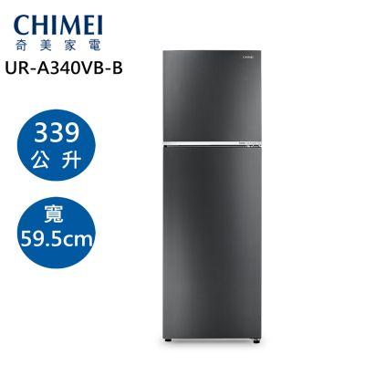 CHIMEI奇美339公升變頻雙門冰箱UR-A340VB-B黑色