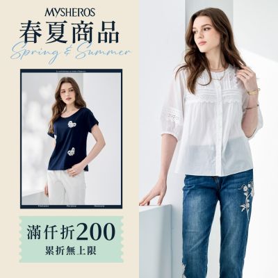 蜜雪兒 春夏商品滿仟折200 累折無上限