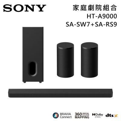 SONY索尼 Bar 9 13單體 旗艦級家庭劇院組 揚聲器 聲霸 原廠公司貨 HT-A9000+SA-SW7+SA-RS9