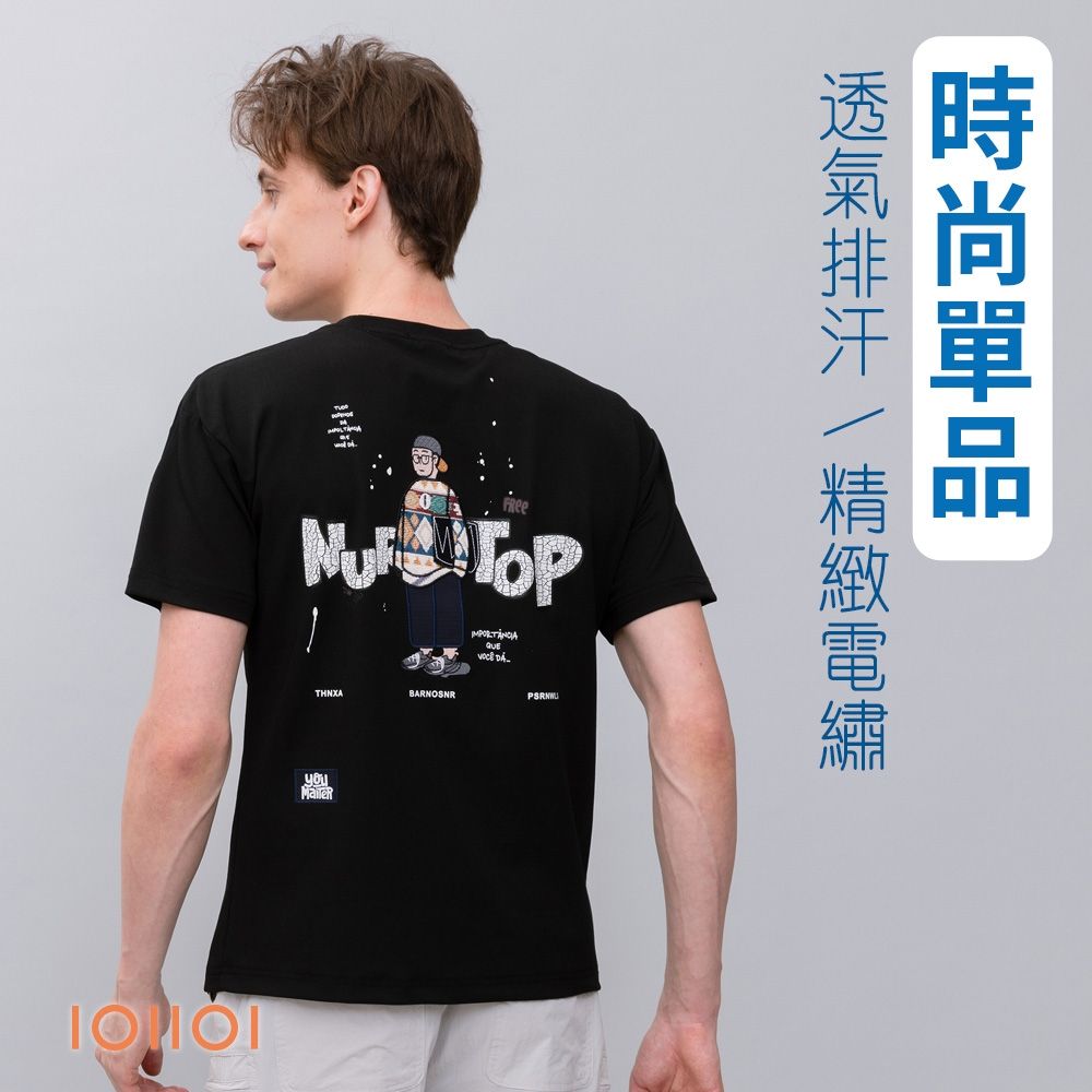 (8款) oillio法國品牌 休閒POLO衫/百搭T恤 超柔舒適手感 (G款-後背設計刺繡圓領T恤-黑色+竹碳紳士除臭襪1雙)