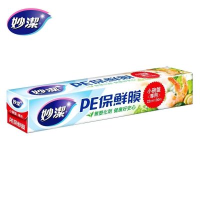 【妙潔】 PE保鮮膜22cm×30M(支)-小碗盤專用