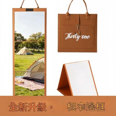 HANACO 折疊全身鏡 亞克力630g+30X30CM 便攜穿衣化妝鏡 宿舍免打孔墻上鏡 全身鏡收納