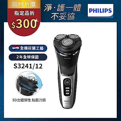 【Philips飛利浦】官方直營 X3053 4D三刀頭電動刮鬍刀/電鬍刀