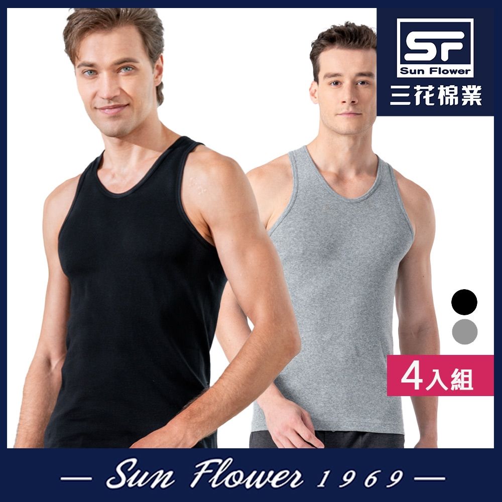 男背心.三花SunFlower優質棉背心(4件組) (中灰)