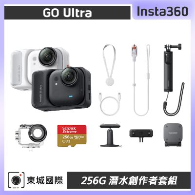 Insta360 GO Ultra 256G 潛水創作者套組 東城代理商公司貨