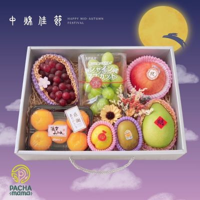 【帕查嬤嬤】《月光菓園》--麝香葡萄〡水蜜桃〡奇異果〡文旦〡恐龍蛋〡珍珠葡萄〡日本蜜柑 〡中秋節精緻水果禮盒