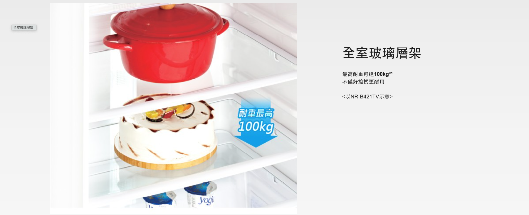 Panasonic國際牌 NR-B421TG - 詳情8