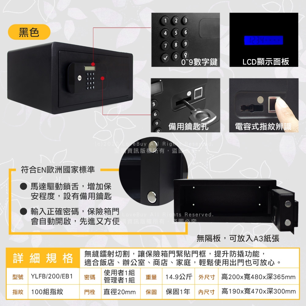 Yale耶魯 YLFB/200/EB1 - 詳情8