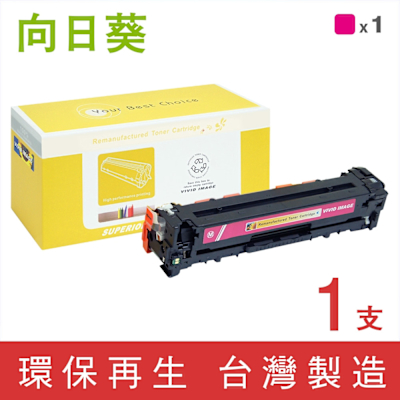 向日葵 for HP CB543A 125A 紅色環保碳粉匣 /適用 Color LaserJet CM1312 / CM1312nfi / CP1215 / CP1515n / CP1518ni