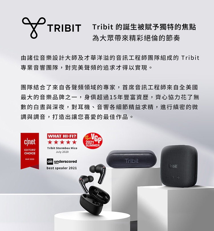 Tribit H1 - 詳情4