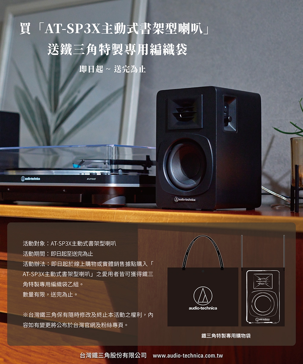 audio-technica鐵三角 ATSP3X - 詳情1