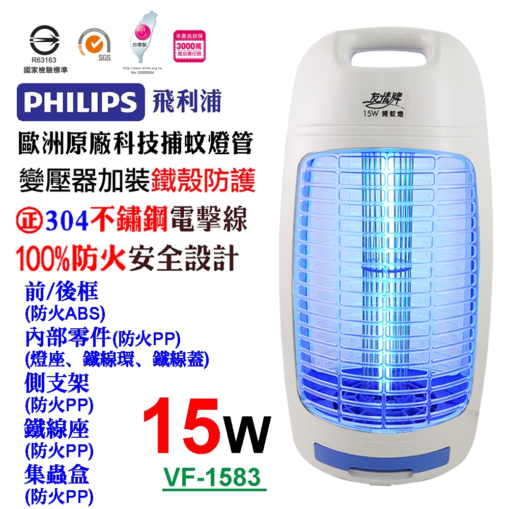 友情牌 VF-1583 - 詳情4