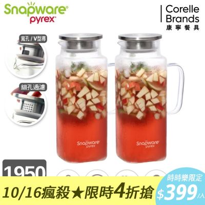 【美國康寧】(買1送1) Snapware 淨漾耐熱玻璃水壺-方形 1950ml