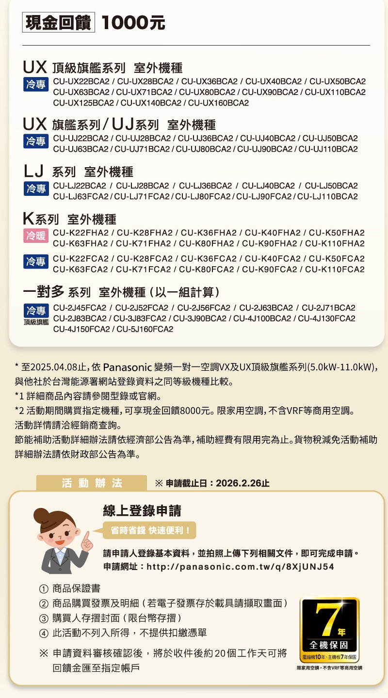 Panasonic國際牌4-5坪一級變頻冷專UX頂級系列分離式冷氣CS-UX36BA2/CU-UX36BCA2 | 分離式變頻冷專| Yahoo購物中心