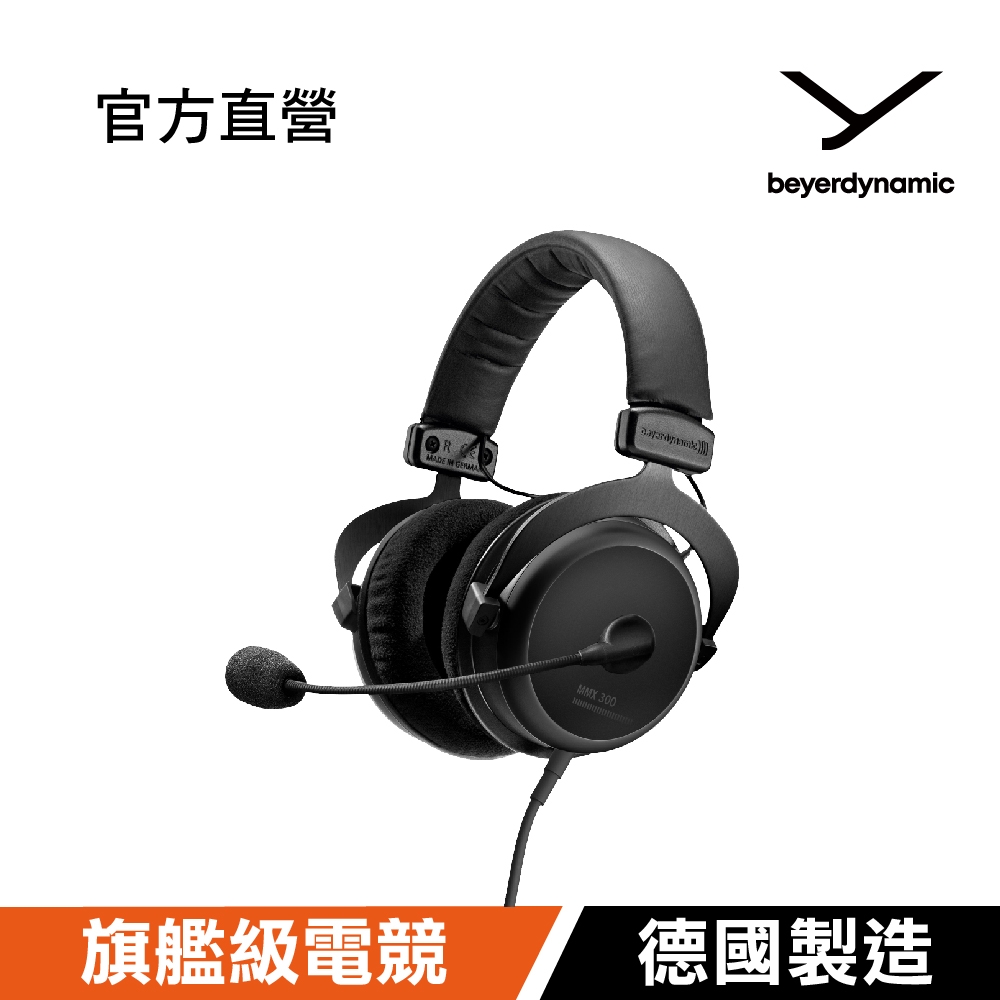 beyerdynamic MMX 300 II電競專業耳機| beyerdynamic | Yahoo購物中心