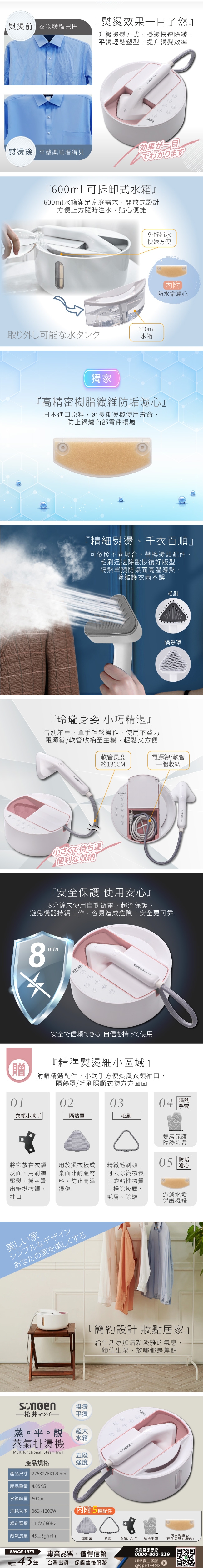 SONGEN松井 SG-QY21-P - 詳情1