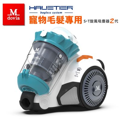 Mdovia Hauster S.T 2代 寵物毛髮專用 雙倍旋風 無袋式過濾吸塵器