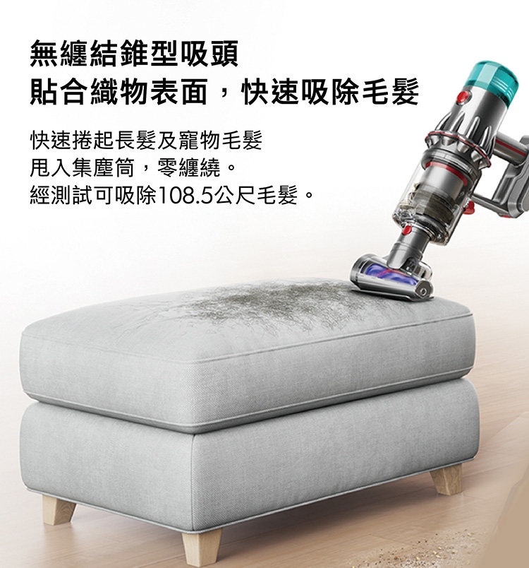 Dyson戴森 V12s - 詳情13