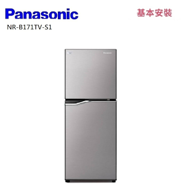 Panasonic國際牌 NR-B171TV-S1 167L 雙門冰箱 晶鈦銀