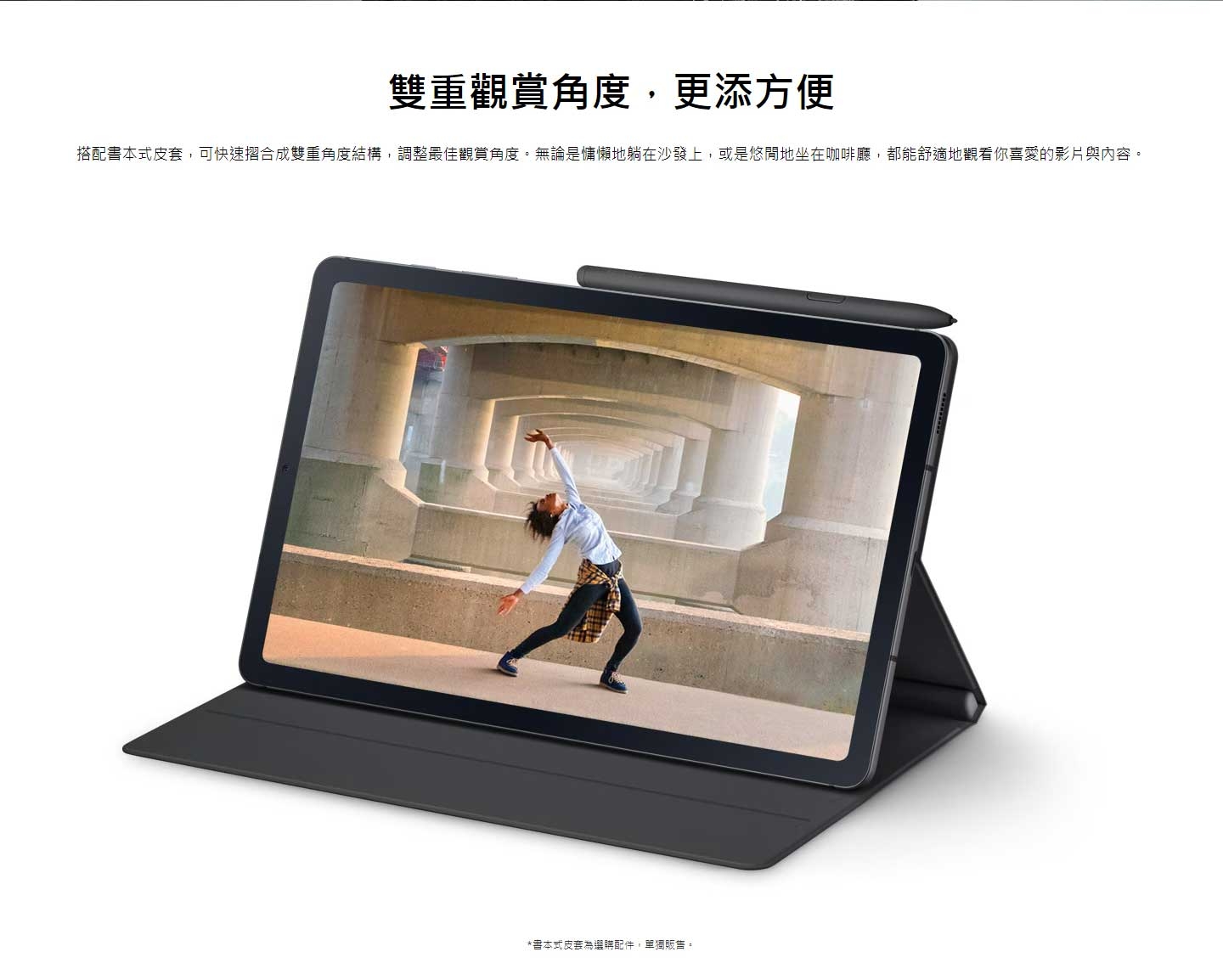 SAMSUNG三星 Galaxy Tab S6 - 詳情13