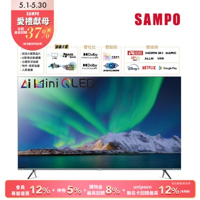 SAMPO聲寶 65吋4K AI優畫 Mini QLED 新轟天雷聯網顯示器 QM-65MIW4210 含基本安裝+舊機回收