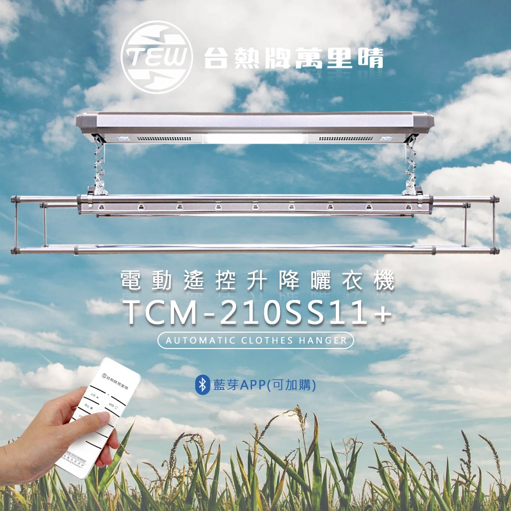 台熱牌 TCM-210SS11 - 詳情11