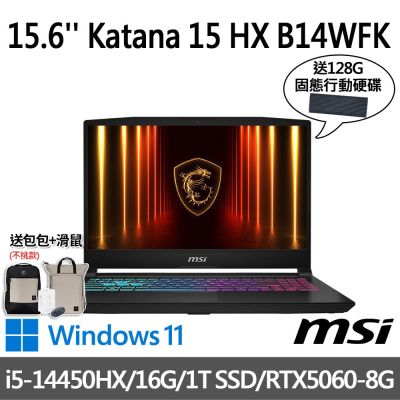 (送128G行動碟)MSI微星 Katana 15 HX B14WFK-897TW 15.6吋 電競筆電 (i5-14450HX/16G/1T SSD/RTX5060-8G/Win11)