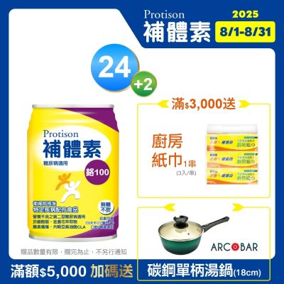 【補體素】鉻100無糖不甜即飲 237mlx24罐(低GI 專利鉻6倍吸收率)