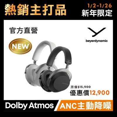 beyerdynamic Aventho 300 旗艦藍牙耳罩式耳機
