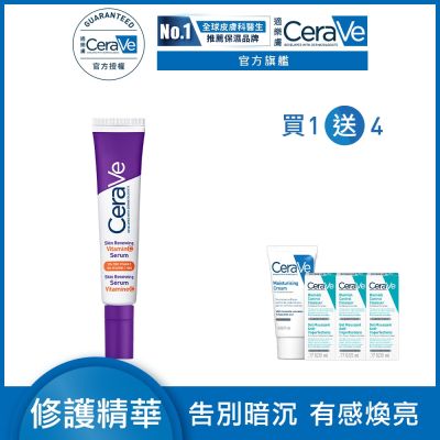 CeraVe適樂膚 極抗痕C10煥亮修護精華 30ml 官方旗艦店