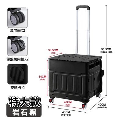 ANDYMAY2 平拉式4輪爬梯折疊收納車-特大款75L (1入) OH-Q310