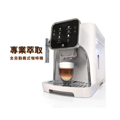 【1/4 獨家特談】Mdovia VELLOURA X8密壓萃取系統 專業全彩觸控 義式全自動咖啡機 贈造型吸塵器（顏色隨機）