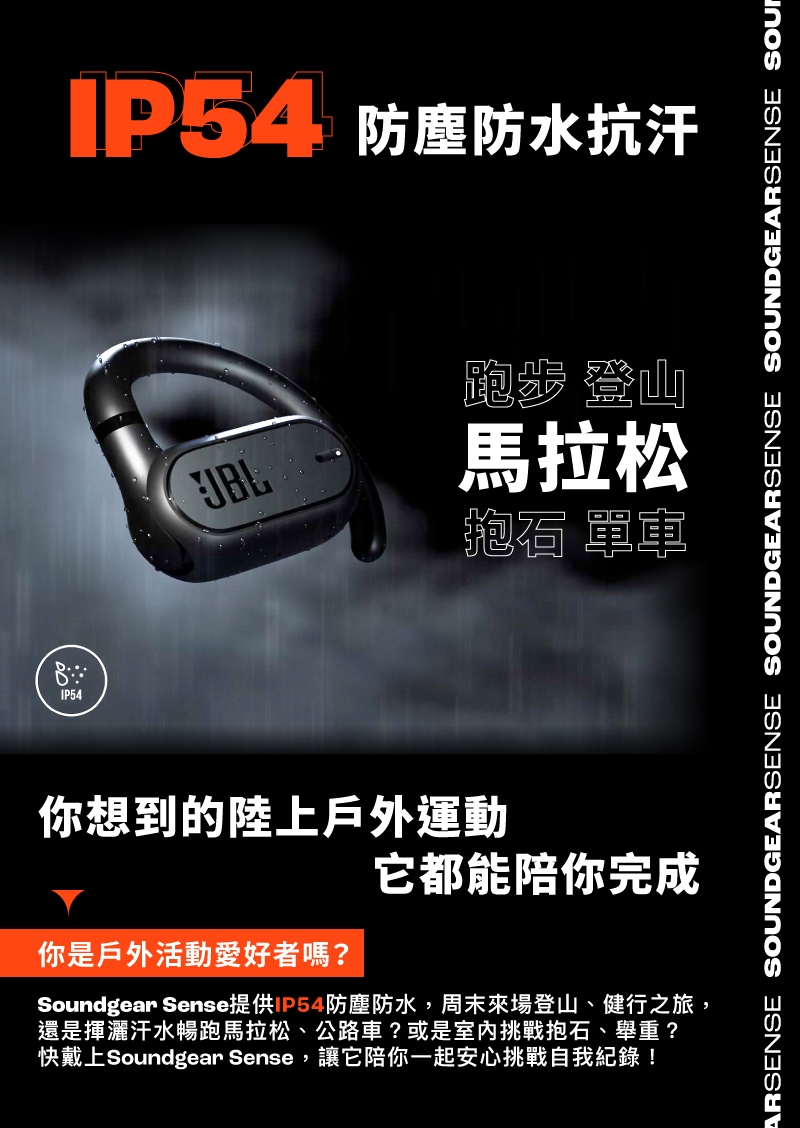 JBL SOUNDGEAR SENSE - 詳情15