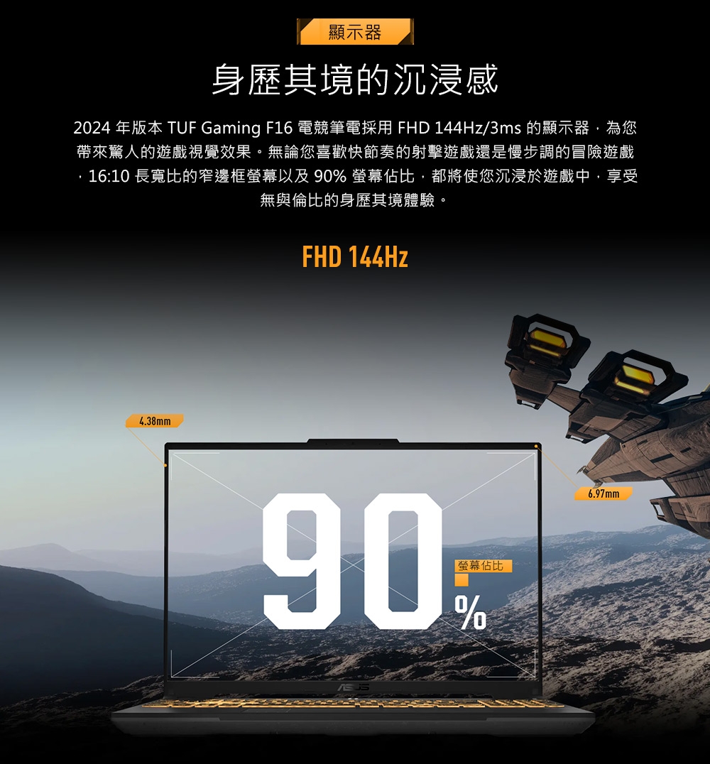 ASUS華碩 FX607VJ - 詳情9