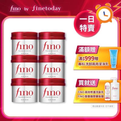 FINO 高效滲透護髮膜(升級版)230G x6入組