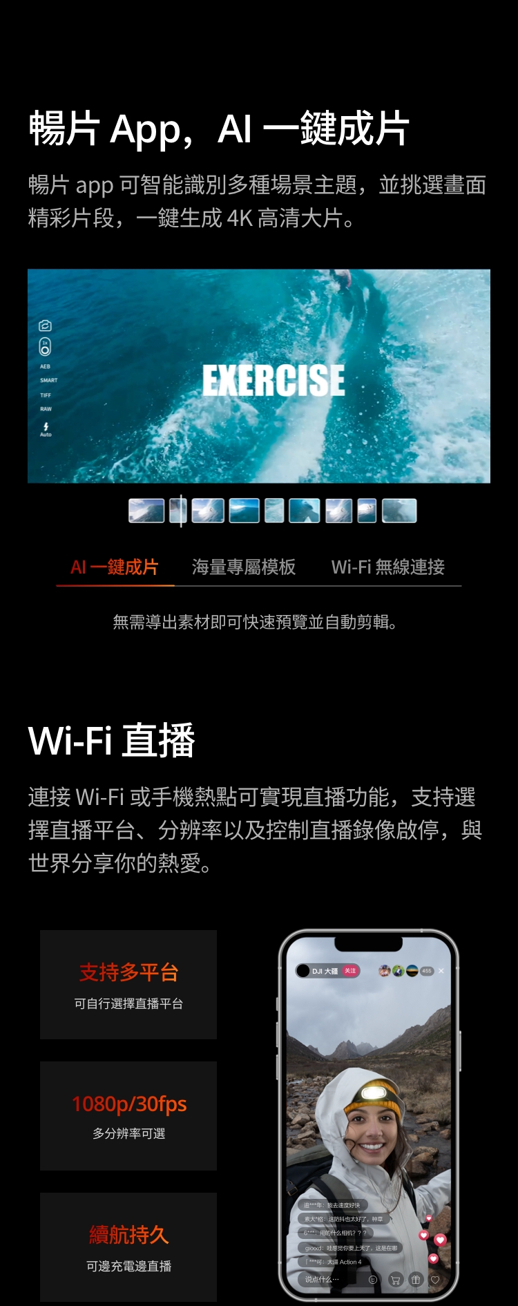 DJI大疆 OSMO ACTION 4 - 詳情7