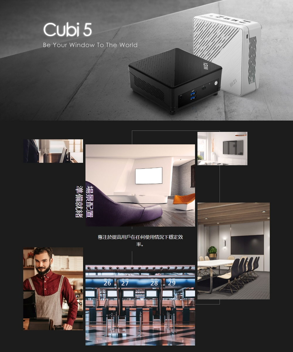 MSI微星 CUBI i5 - 詳情8