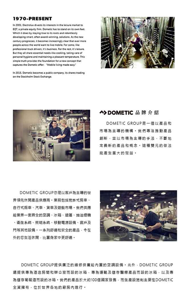 DOMETIC WCI-85W - 詳情6