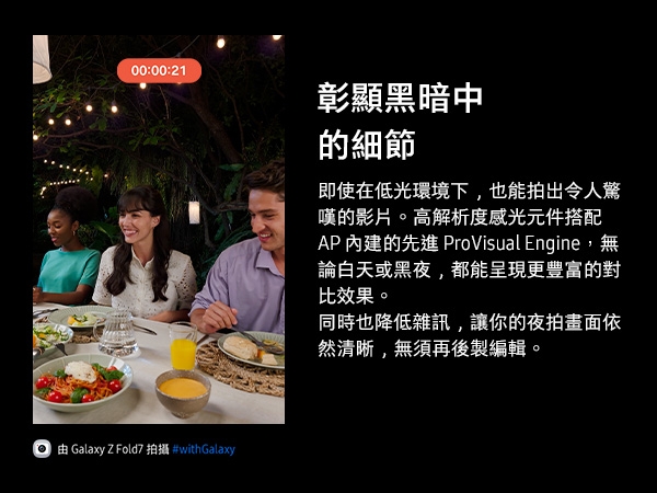 SAMSUNG三星 Galaxy Z Fold 7 - 詳情14
